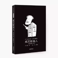 诺森商莎士比亚 著,朱生豪 译,崔岩讲解9787553808475岳麓书社