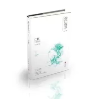 诺森仁医渡边淳一9787555247104青岛出版社