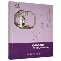 诺森小说寻味刘亚卓9787221113665贵州人民出版社