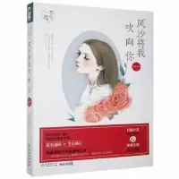 诺森风沙将我吹向你总攻大人9787221134776贵州人民出版社