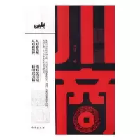 诺森川商精神郭晓林9787516818350台海出版社