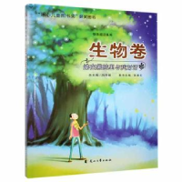 诺森谁在黑暗里与我对话张孝文主编9787806735510花山文艺出版社