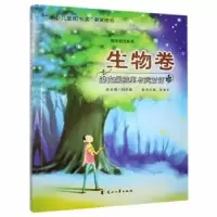 诺森谁在黑暗里与我对话张孝文主编9787806735510花山文艺出版社