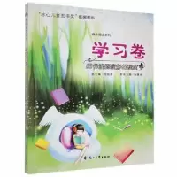 诺森把书读到寂静的程度张曙光主编9787806735565花山文艺出版社