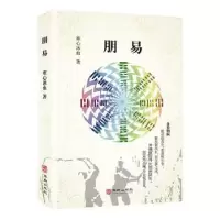 诺森朋易寒心冰血9787516916698华龄出版社