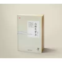 诺森山樵邑梦录高福生9787501593941知识出版社