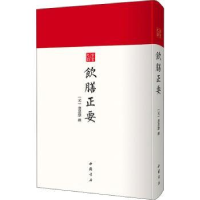 诺森饮膳正要(精)/古书之韵忽思慧9787514927634中国书店