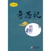 诺森奇遇记张全仁,陈乾著9787227048596宁夏人民出版社