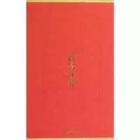 诺森《符号江苏》丛书(全6册)俞为民著9787544735551译林出版社