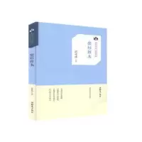 诺森紫杉棺木张遂涛9787501593705知识出版社