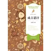 诺森成吉思汗陈秋帆编写9787224108934陕西人民出版社