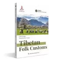 诺森Tibetan folk customs陈立明9787508543512五洲传播出版社
