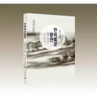 诺森汉魏六朝文选金声宇978754975辽宁民族出版社