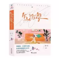 诺森生活家李可9787549276738长江出版社