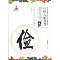 诺森俭姜文明编著9787201082929天津人民出版社