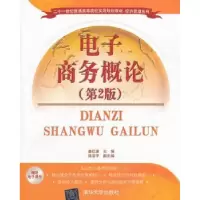诺森商务概论姜红波主编9787304清华大学出版社