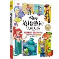 诺森迪士尼英语单词认知大书派糖童书978712678化学工业出版社