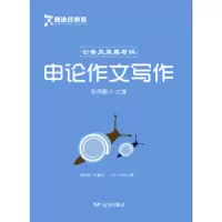 诺森申作写作赵同勤9787555508786远方出版社
