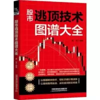 诺森逃顶技术图谱大全庞堃9787113276515中国铁道出版社