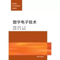 诺森数字技术李丽敏,张玲玉主编9787302408680清华大学出版社