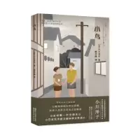 诺森小鸟(日)小川洋子著9787533950392浙江文艺出版社