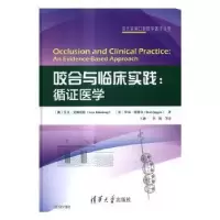 诺森咬合与临床实践:循医学:an evidence-based approach