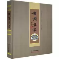诺森晋商冀家(精)冀广大9787557705190山西经济出版社