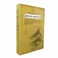 诺森两世罕王传(全2册)谷长春9787206126185吉林人民
