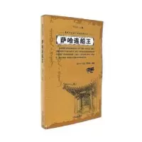 诺森萨哈连船王张忠诚 著9787206126178晨光出版社