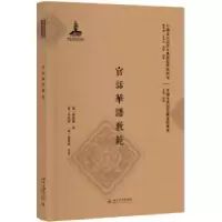 诺森官话华语教范李起馨9787301280980北京大学出版社