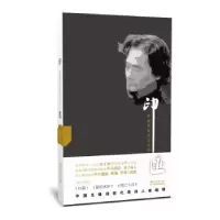 诺森印迹:梁晓明组诗与长诗梁晓明9787533951078浙江文艺出版社