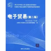 诺森贸易注册贸易师认培训教材编委会9787302204清华大学出版社
