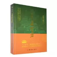 诺森翰林王万芳李家祖,杨茂云9787512679511团结出版社