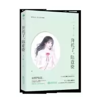 诺森拜托了,陆竞骁左瞳9787201152455天津人民出版社