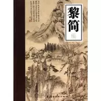 诺森黎简梁基永编著9787536245754岭南美术出版社