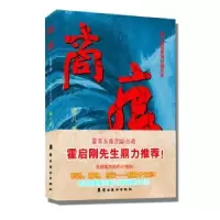 诺森商痕曦儿著9787536250819岭南美术出版社