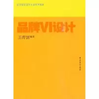 诺森品牌VI设计王青剑97875369岭南美术出版社