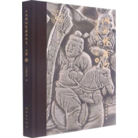 诺森山西博物院藏品概览·砖雕卷山西物院787501068296文物出版社