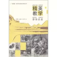 诺森静物素描罗雨梅9787536246904岭南美术出版社