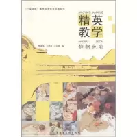 诺森静物色彩罗雨梅9787536246898岭南美术出版社