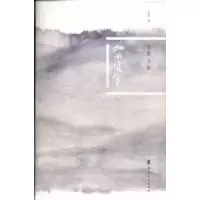 诺森加州随笔也墨著9787536251281岭南美术出版社