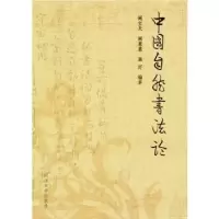 诺森中国自然书阚宝光 阚蕙蕙 满好9787560884479同济大学出版社