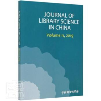 诺森Journal of library science in China:Volume 11,2019