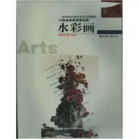 诺森水彩画汪晓曙9787536228795岭南美术出版社