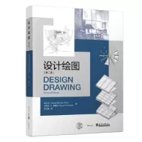 诺森设计绘画程大金,史蒂9787561855515天津大学出版社