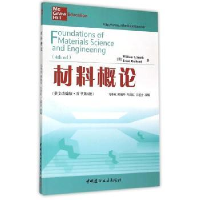 诺森材料概:英改编版巴义尔 著9787802273429中央民族大学出版社