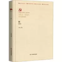 诺森红王松9787517138037中国言实出版社