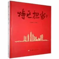 诺森特区担当:珍藏版尹道振9787512669团结出版社