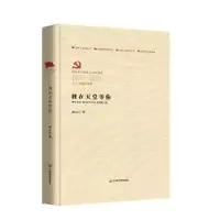 诺森我在天堂等你裘山山9787517138143中国言实出版社