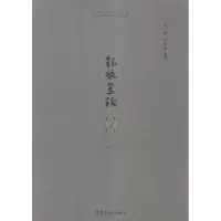 诺森银帐金钩张小峰,张建明编著9787567216488苏州大学出版社